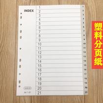 21 pages of digital tabbed paper A4 index paper 21 sorting paper glial sorting card gray plastic dividing paper