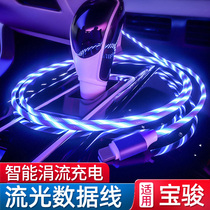 Applicable to Baojun car typeec to USB adapter Android Apple Huawei fast charge conversion line charging data cable