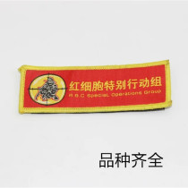 Old Collection DIY Arm Badge Matching Personality Breast Mark Brief Chapter Handicraft Show Logo Collar Complete