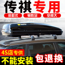 GAC Trumpchi Legend gs3 gs4 gs5 gs7 gs8 Roof trunk Special car suitcase SUV