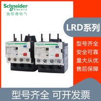 Schneider Thermal Relay LRD01CLRD06CLRD10C Thermal overload protection LRD10CLRD32CLRD35C