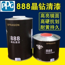 PPG crystal drill 888 varnish cover light paint high bright light high hardness anti-scratched mirror varnish firming agent suit