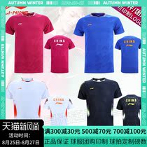 2019 All England Li Ning badminton suit competition suit mens and womens world championship competition suit Tangyou Cup short-sleeved
