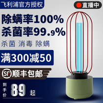 Philips UV disinfection lamp home kitchen medical mite removal mobile portable ozone-free Violet germicidal lamp
