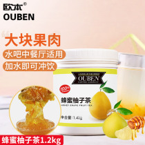 Euben honey grapefruit tea jam 1 4kg drinking concentrated fruit juice beverage milk tea shop special raw material pulp