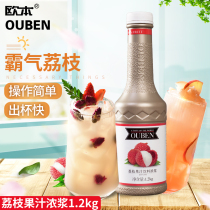 Oban litchi juice slurry 1 2kg high concentrated fruit juice to make at tea shop commercial beverage raw material