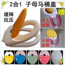 Universal slow-down color mother and child toilet cover thickened silent adult and child toilet cover UVO type parent-child toilet board