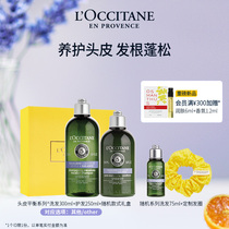 (88vip) LOccitane Herbal scalp Balance Shampoo Conditioner Set Female clean volumizing fluffy L3