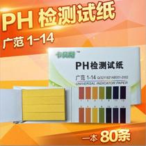 Aquarium high-precision aquarium PH test paper test fish tank PH PH water quality inspection test