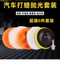 Car Beauty Shop Polished Short Wool Pan Day Style Cashmere Pan 67 Inch Polished Disc to Scratch-off Hair Self-Adhesive Style
