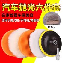 Car polished sponge waxed sponge polished deity 5 inch 6 inch wave flat disc self-adhesive five tools