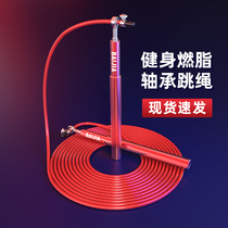 Steel Wire Jump Rope Fitness Weight Loss Sports Fuel Fat Adults Children Elementary School Students Special Junior High School Professional Ropes