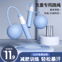 Jump Rope Fuel Fat Negative Weight Fitness Weight Loss Sports Gravity Cordless Professional Rope Adult Children Students for special ropes
