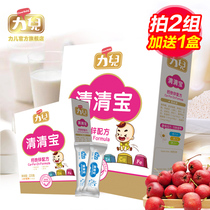 Lier Qingbao Companion Calcium Iron and Zinc Formula 220gX2 Box (44 bags in total) Hawthorn Chrysanthemum Taste Independent Pack