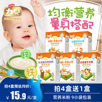 Lier nutrition rice noodles 225gX1 box of fortified iron zinc and calcium rice paste carrot baby food supplement whole rice flakes