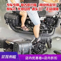 Shan Yi motorcycle side bag Yangtze River 400 small fire god 650 Mo Xiao 500ms heavy machine Yi ride V8 modified side box