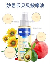 National now French Brilliant Mustela Bebe Massage Oil Baby Full Body Natural Mild Emollient 100ml