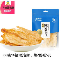 Come to Iportions Fragrant Roast Cod Slices 60g * 4 bags of Russian deep-sea ready-to-eat Cod dried seafood for a copy