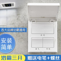 Bath Bath Three Switch 86 Type 86 Universal Flip Waterproof Case Toilet Lights Heating Three - in - one Bath Bath Switch