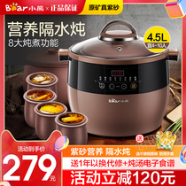  Bear purple casserole electric stew pot Ceramic soup pot Birds nest electric stew pot water-proof stew household automatic porridge artifact