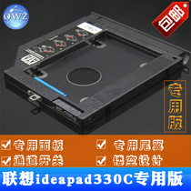 Lenovo ideapad330C V320 special version of optical drive solid state drive carrier to have reserved sata