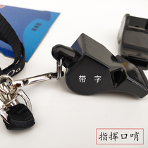 Traffic duty patrol whistle nuclear super volume referee coach Command professional warning whistle 5