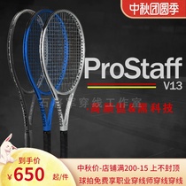 Federer Black shot wilson tennis racket wilson ps RF97 star white carbon professional single V13
