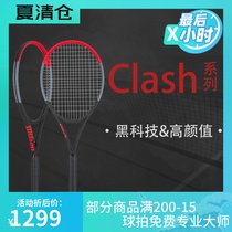 wilson clash 98 100tour single professional all-carbon mens and womens beginner tennis racket