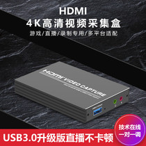 Shuoge USB3 0HDMI video capture card 4K HD to mobile phone laptop camera recording box