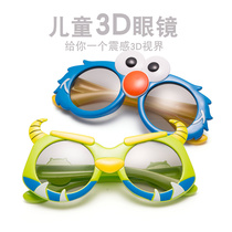 2020 new childrens 3D glasses Movie special REALD format cinema universal three-D glasses children polarizing type