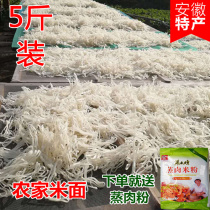 5kg rice noodles Lujiang Zongyang handmade Anhui specialty farm corn noodles baby Sanhe pregnant women noodles