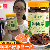 Taiwan Baxian Fruit Huatan Runthroat Authentic Orange Red Original Chenpi White Pomelo Ginseng White Pomelo Ginseng 500g