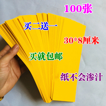 Taoist supplies table tube Taoist painting paper 100 8cm blank yellow paper red paper buy two get one free