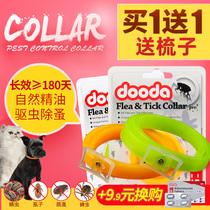 Cat dog repellent collar ring to remove flea neck collar anti-lice supplies ring dog ring cat to leaping ring pet mosquito repellent