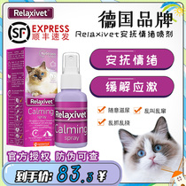 German Relaxivet Rover affair Fellowon pet cat with anti-gliturgy kitty stress appeasing emotional spray