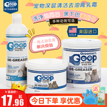 American Goop cat to oil cream cat to black chin oil tail dog pet hairpin bath liquid shower gel