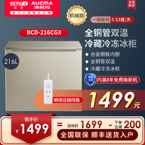 Aucma Aucma Freezer BCD-216CGX Home Double Temperature Freezer Copper Tube Double Door Refrigerated Freezer