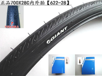 Jiante GIANT700X28C inner and outer tire road car wind speed 700 tire Station Wagon 28-622 bald tire