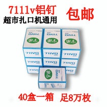 711 Aluminum nailing machine nail sealing machine supermarket plastic bag spatting machine nail supermarket roll bag sealing nail