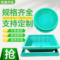 SMC grass well lawn well Square round grass well cover sunken planting composite manhole cover