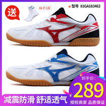 Mizuno Mizuno table tennis shoes breathable non-slip wear-resistant men and women training competition shoes 183462