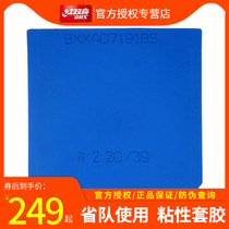 Red double happiness Niao Niao Niao provincial set Blue sponge Hurricane 3 provincial hurricane 3 table tennis racket rubber anti-rubber cover rubber