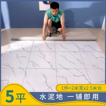 Floor leather cement floor direct paving renovation and transformation of floor glue thickened wear-resistant waterproof floor stickers Household floor stickers self-adhesive