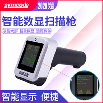 Agile 1902 with screen remote scanning gun wireless code supermarket barcode scanner wireless QR code scanner agricultural materials store ledger traceability electronic face sheet warehouse inventory