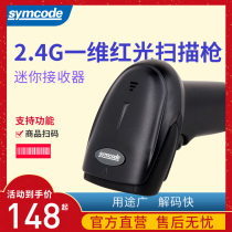 Nimble 2080 red CCD wireless mobile phone screen barcode scanner WeChat scanner Plug and play