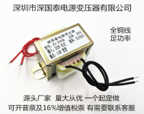 30W power transformer model EI--57 AC220V to AC110V transformer ac 30VA