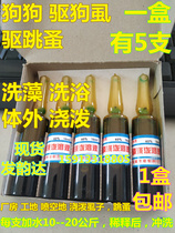  Pets in addition to Lai Ling dogs killing fleas killing dog lice repelling lice rinsing splashing removing ticks removing mites dog hair loss flushing for cleaning