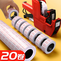 Fast force text 20 roll code marking paper supermarket goods price label sticker price tag price tag price machine paper single row self-adhesive small handwritten price paper wholesale