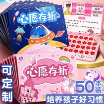 Wish Passbook Primary School students customized points card seal collection this children kindergarten stickers children reward learning record card collection praise this episode Star small safflower home punch Medal