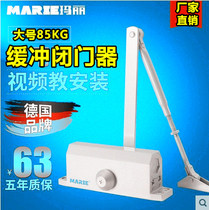 MARIE Germany Mary door closer hydraulic buffer automatic door closer fire door positioning door closer 85KG